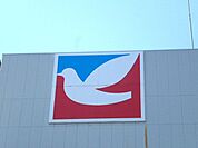 イトーヨーカドー田無店 875m