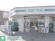 ローソンストア100 徒歩5分。コンビニ 340m