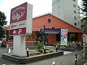 ジョナサン世田谷給田店 150m