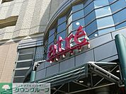 アトレヴィ東中野 徒歩3分。ショッピングセンター 220m