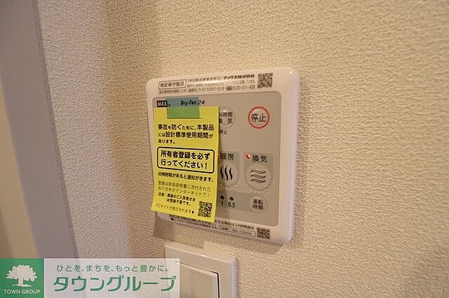 設備