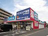 周辺：ウエルシア薬局府中是政店 徒歩10分。ドラックストア 770m