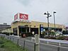 周辺：スーパーアルプス豊田南店 393m