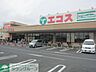 周辺：エコスTAIRAYA中神店 徒歩7分。スーパー 510m