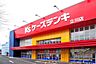 周辺：ケーズデンキ立川店 徒歩10分。ショッピングセンター 730m