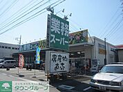 業務スーパー高倉店 徒歩3分。スーパー 170m