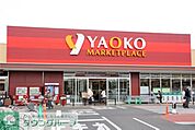ヤオコー立川若葉町店 徒歩10分。スーパー 800m