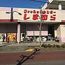 ファッションセンターしまむら中藤店 818m
