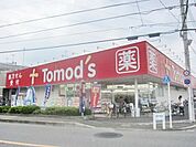 トモズ東大和店 677m