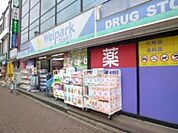 ウェルパーク東大和駅前店 324m