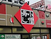 小僧寿しあかしあ通り店 徒歩2分。飲食店 120m