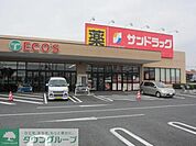 サンドラッグ中神店 徒歩7分。ドラックストア 530m