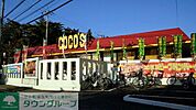 COCO’S小平店 徒歩10分。飲食店 740m