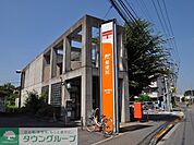 一橋学園駅前郵便局 徒歩4分。郵便局 250m