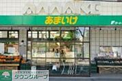 スーパーあまいけ小川店 徒歩10分。スーパー 750m
