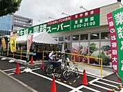業務スーパー 698m