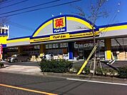 マツモトキヨシ武蔵村山店 徒歩43分。ドラックストア 3370m