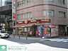 周辺：ほっともっと 990m