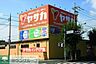 周辺：ヤサカ青梅新町店 徒歩19分。ホームセンター 1450m