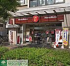 ほっともっと北与野駅前店 550m