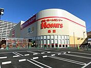 島忠ホームズ 670m