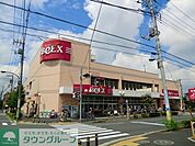 ベルクス 徒歩15分。スーパー 1140m