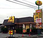 山田うどん食堂 徒歩7分。飲食店 500m