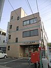 八潮中央二郵便局 819m