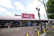 ベルクス草加手代店 徒歩14分。 1080m