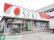 ドラッグストアセキ一ノ割店 徒歩5分。 350m