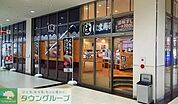 はま寿司足立花畑店 徒歩13分。飲食店 1030m
