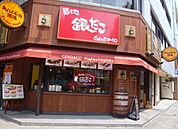 銀だこ 197m