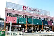 東急ストア 徒歩7分。スーパー 560m