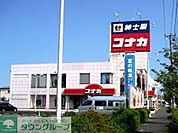 紳士服コナカ 徒歩23分。ショッピングセンター 1770m