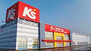 ケーズデンキ 徒歩51分。ホームセンター 4070m