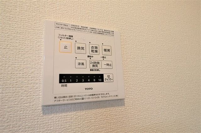 設備