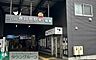 周辺：春日部駅(東武 野田線) 徒歩26分。 2040m