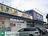 周辺：クリエイトエス・ディー立川栄町店 徒歩13分。ドラックストア 970m