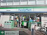 周辺：ファミリーマート西調布駅前店 徒歩4分。コンビニ 310m