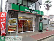 モスバーガー武蔵野台店 徒歩23分。ファストフード 1790m