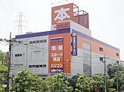 ブックオフ多摩永山店 290m