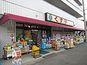 くすりやさん 500m