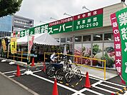 業務スーパー 徒歩20分。スーパー 1570m