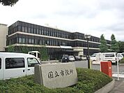 国立市役所 711m