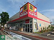 サンドラッグ国分寺日吉店 徒歩17分。ドラックストア 1340m