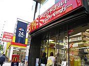 マクドナルド 610m