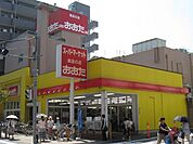食品の店おおた 1236m