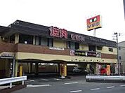 安楽亭百草園店 639m