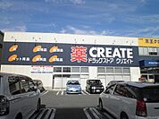 クリエイトエス・ディー聖蹟桜ヶ丘店 徒歩2分。ドラックストア 110m