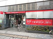三菱東京ＵＦＪ銀行 450m